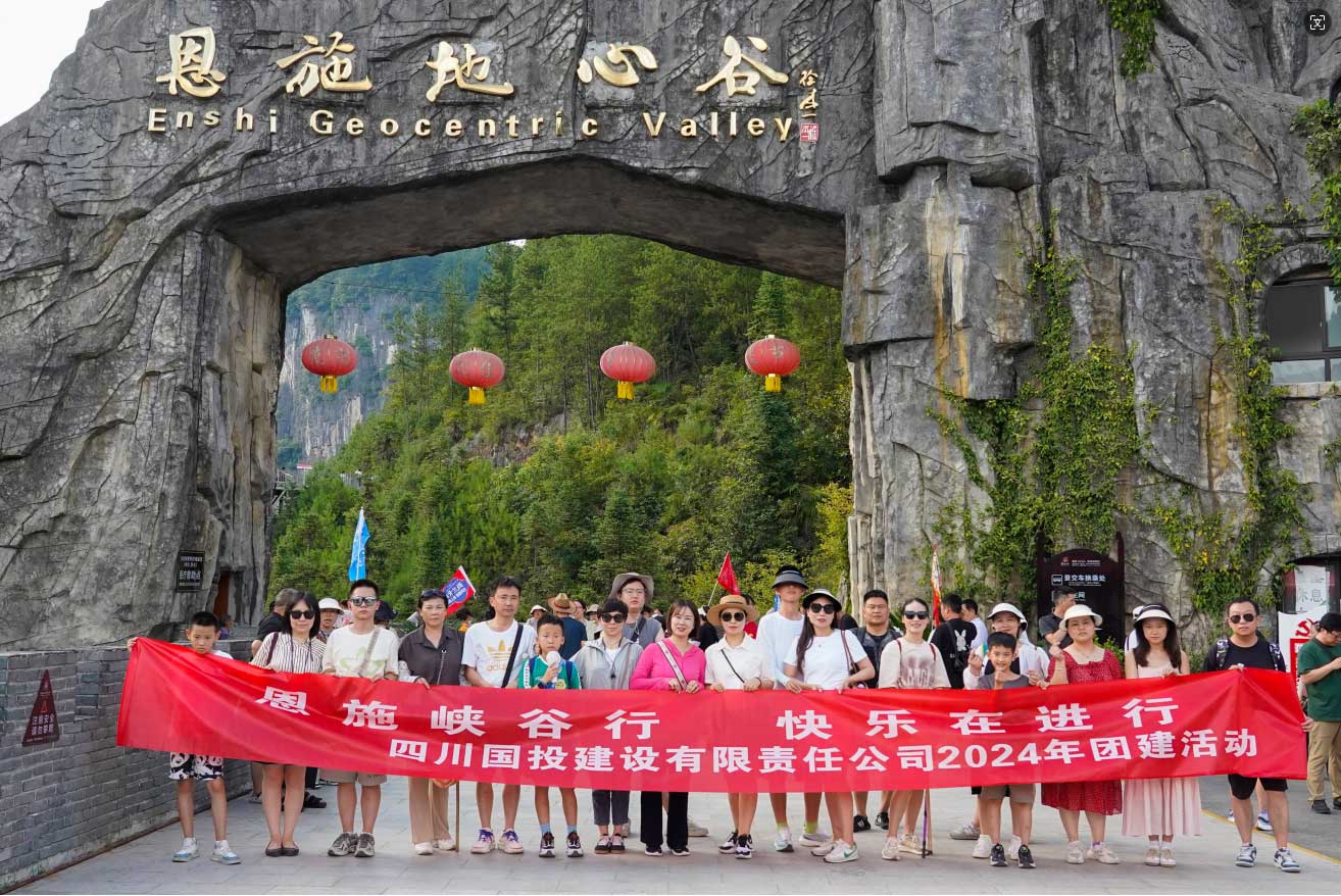 国投集体照(1).jpg